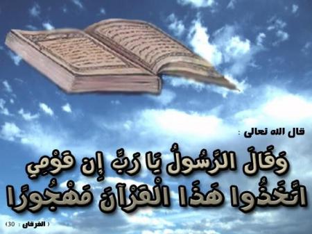 sada9a   alrafouro allrahim